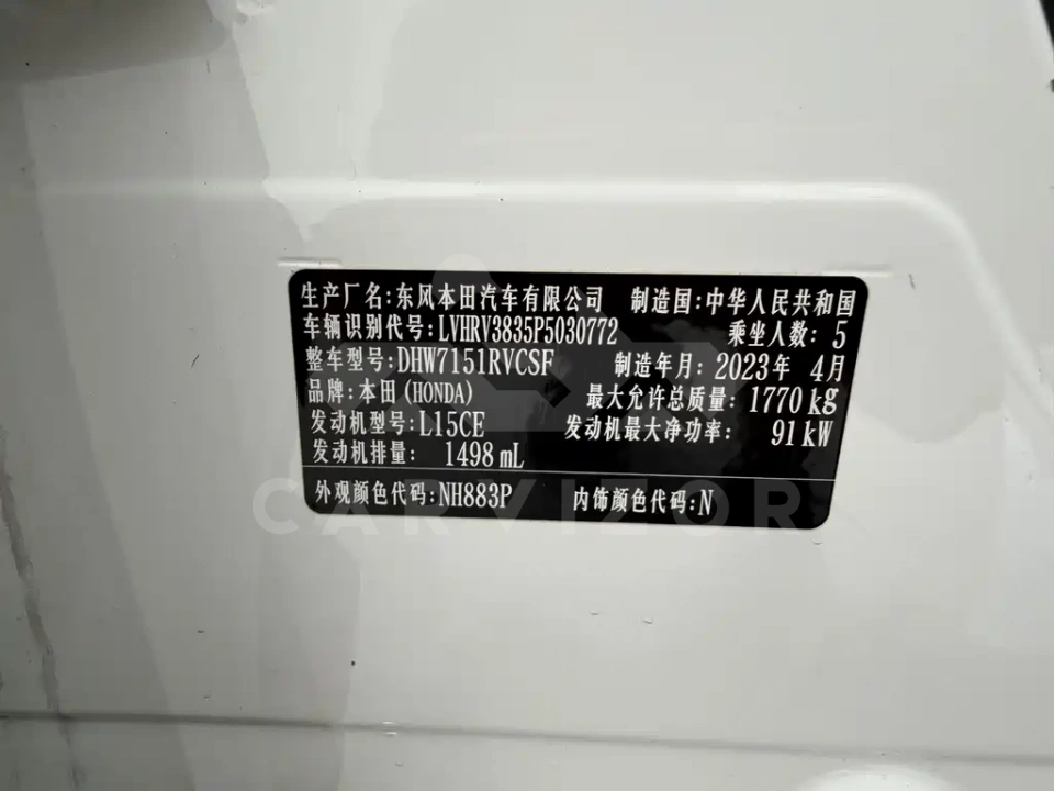 Honda XR-V