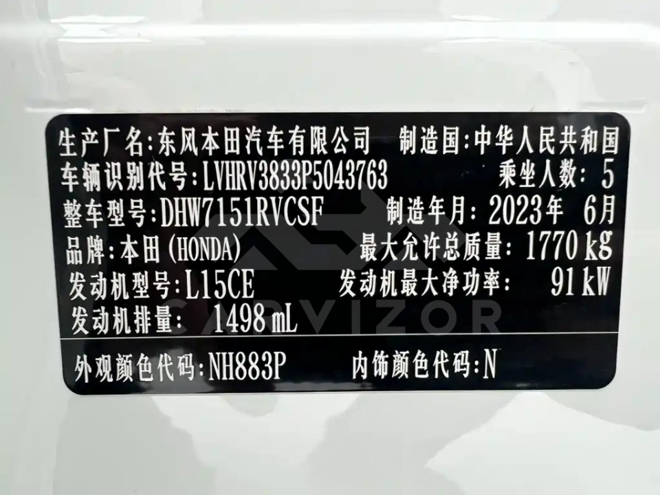 Honda XR-V