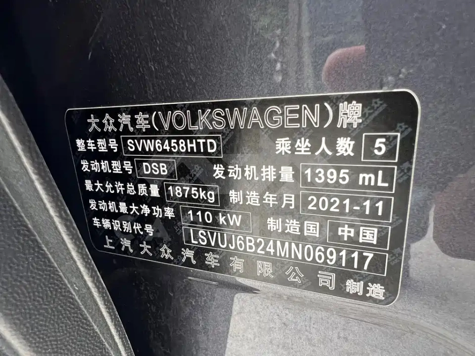 Volkswagen Tharu