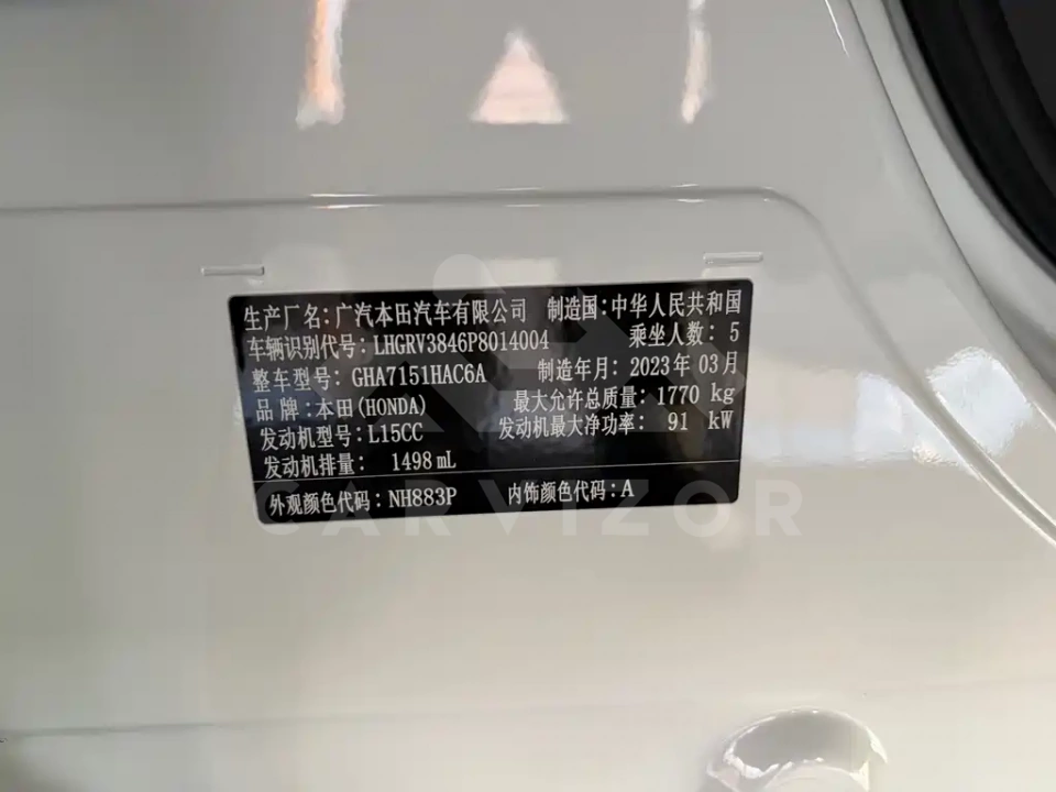 Honda Vezel