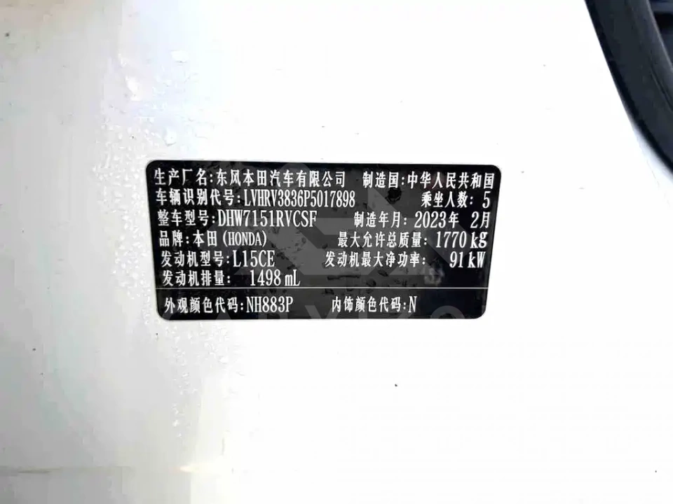 Honda XR-V