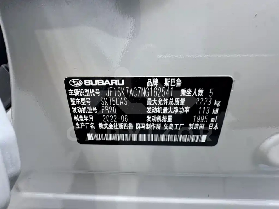 Subaru Forester
