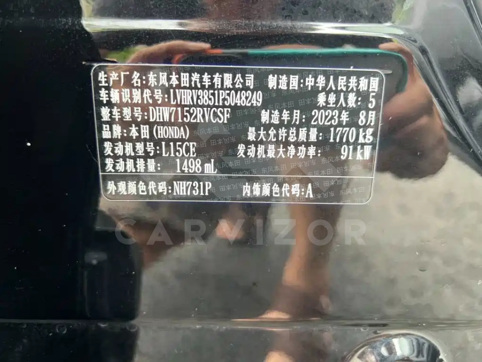Honda XR-V