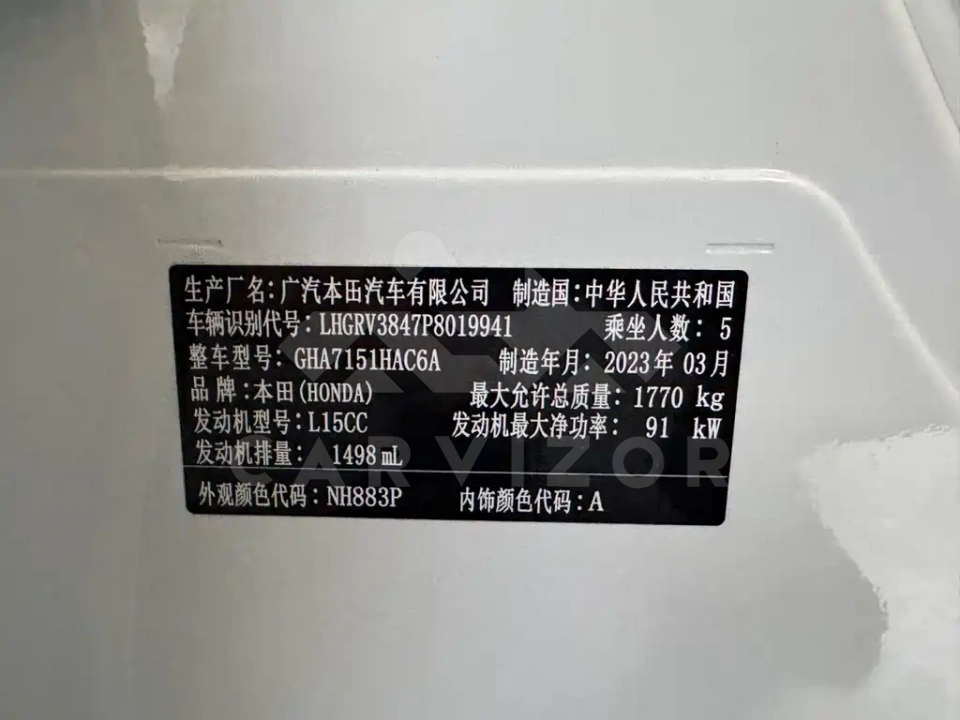 Honda Vezel