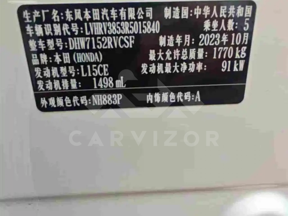 Honda XR-V