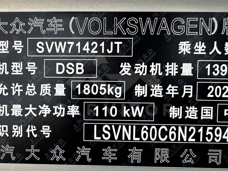 Volkswagen Lavida