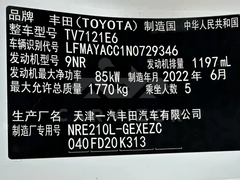 Toyota Corolla