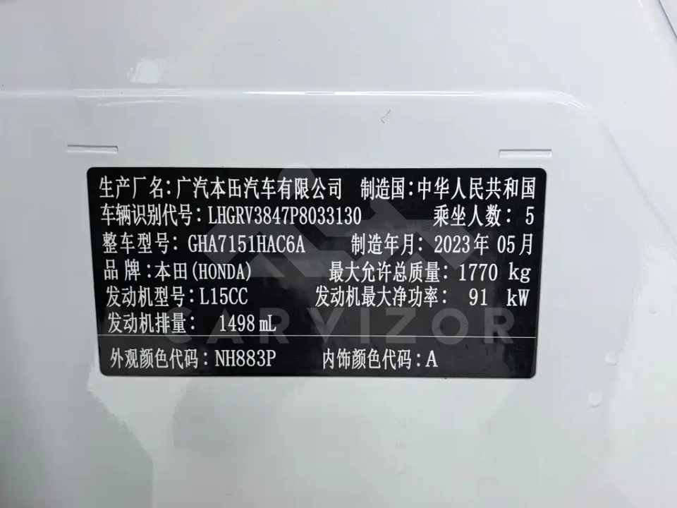 Honda Vezel