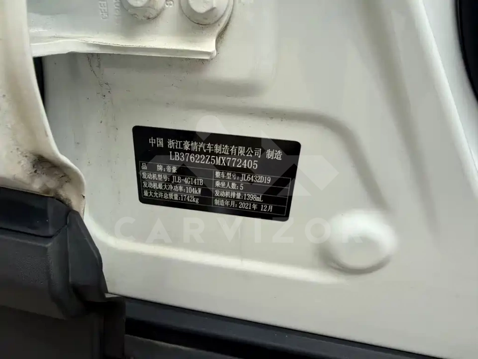 Geely Binyue