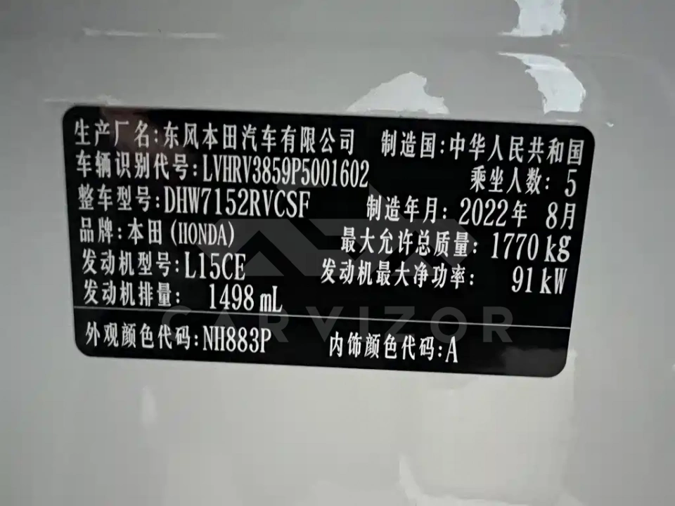 Honda XR-V