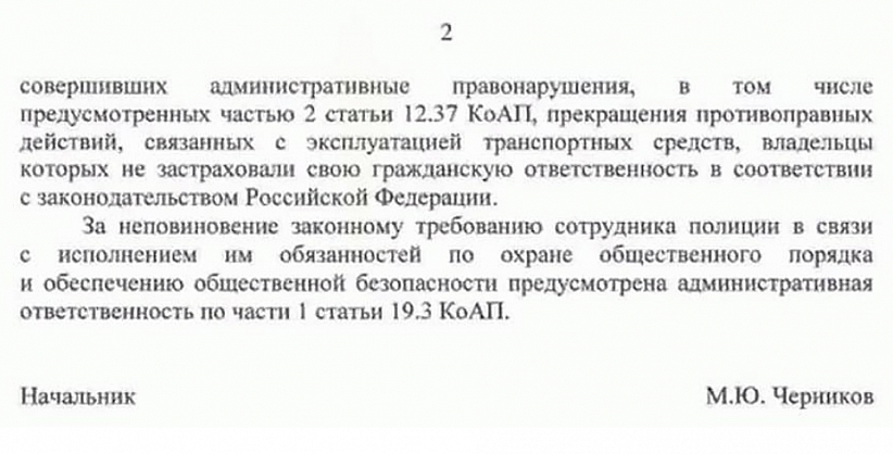 Требование о прекращении противоправных действий по осаго