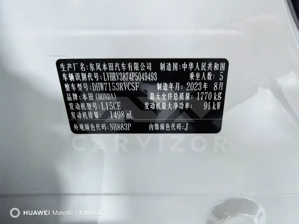 Honda XR-V