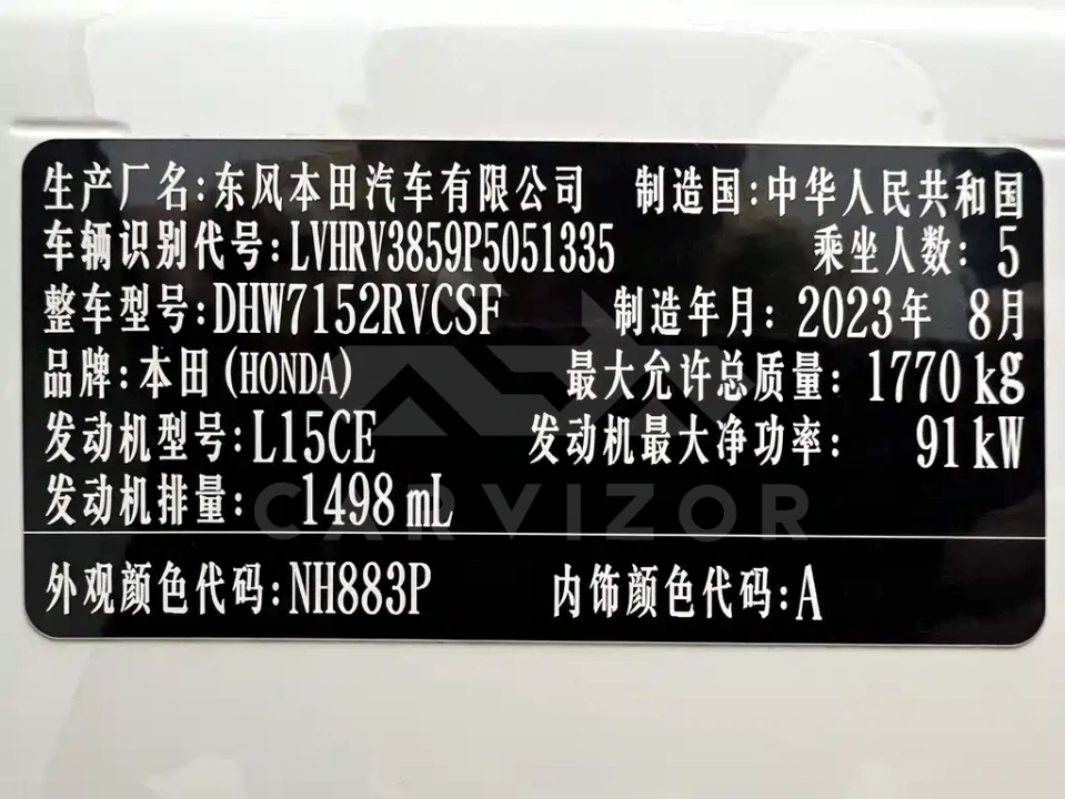 Honda XR-V