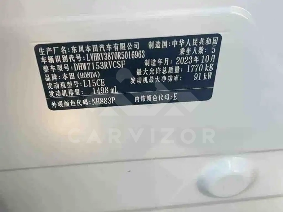 Honda XR-V