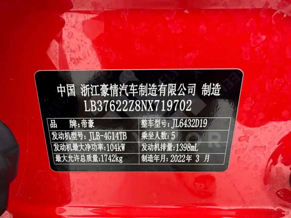 Geely Binyue