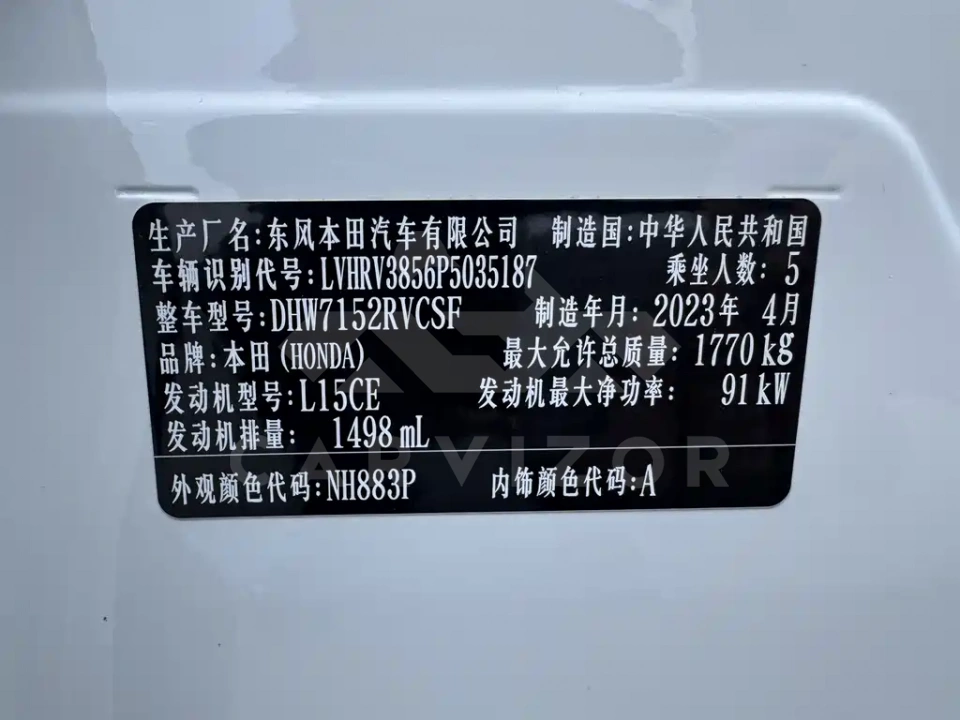 Honda XR-V