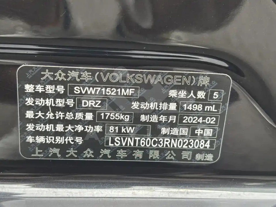Volkswagen Lavida
