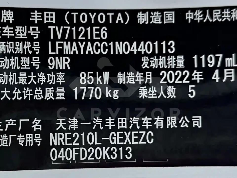 Toyota Corolla