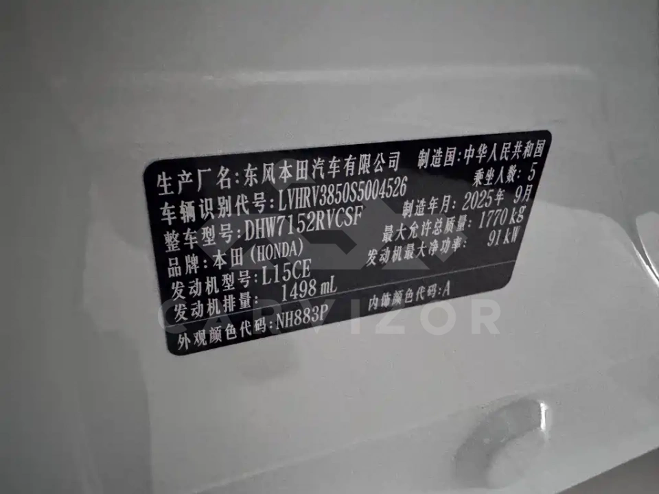 Honda XR-V