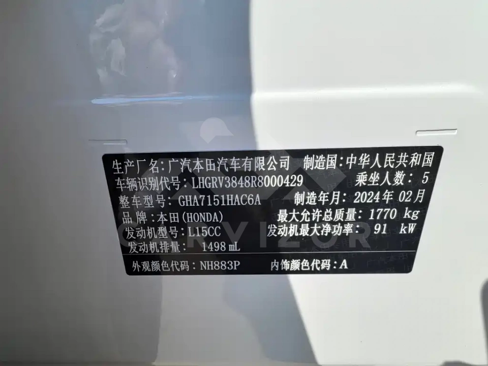 Honda Vezel