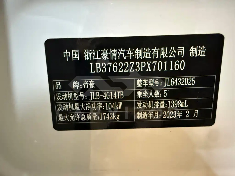Geely Binyue
