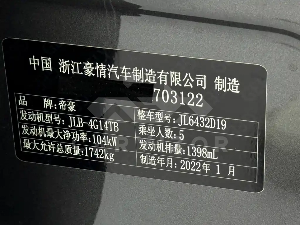 Geely Binyue