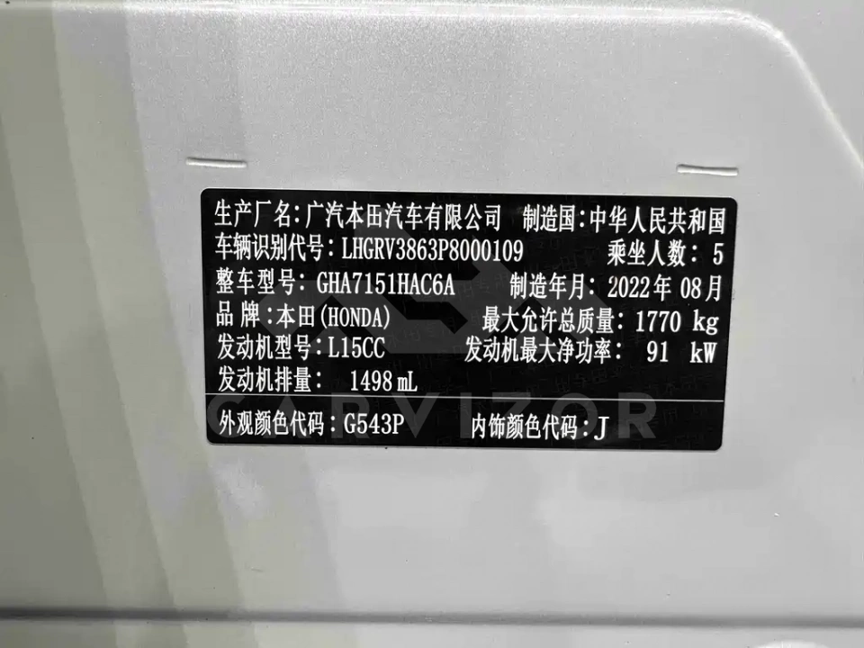 Honda Vezel