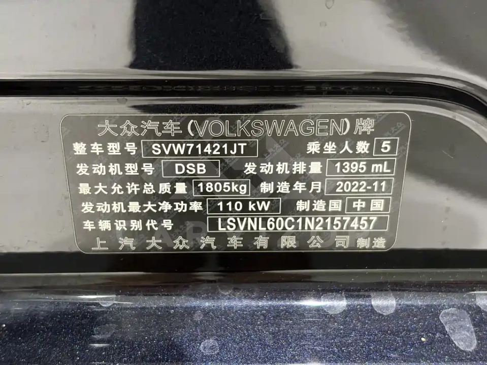 Volkswagen Lavida