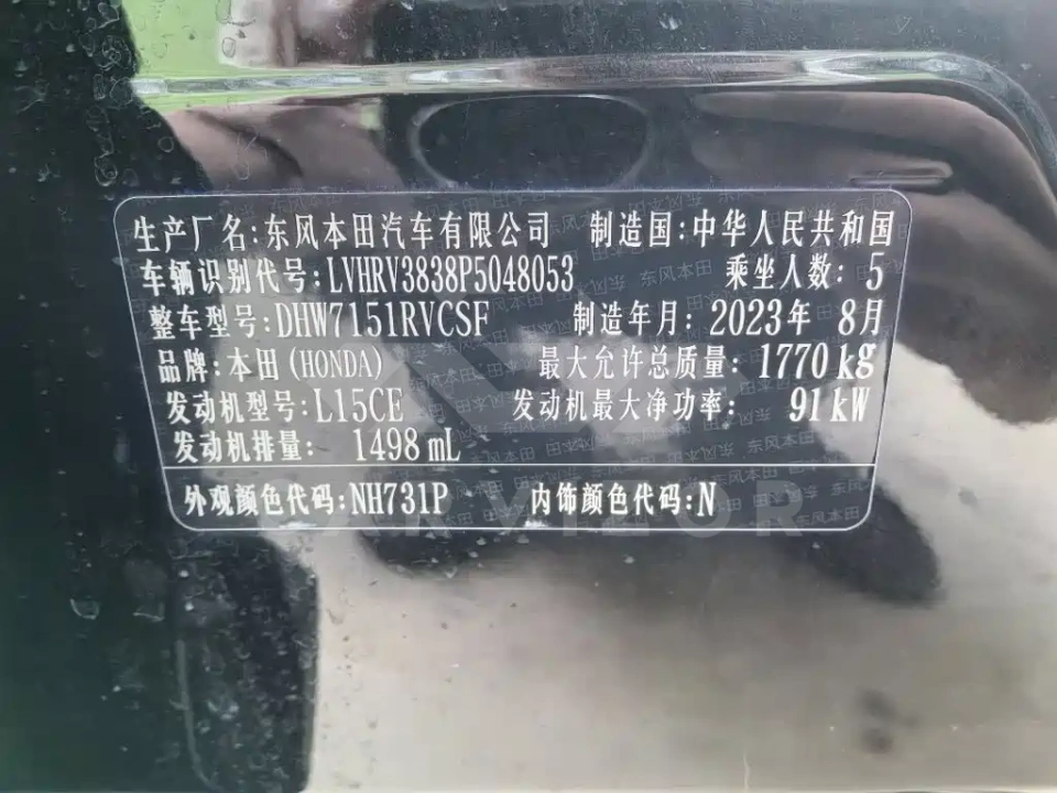 Honda XR-V