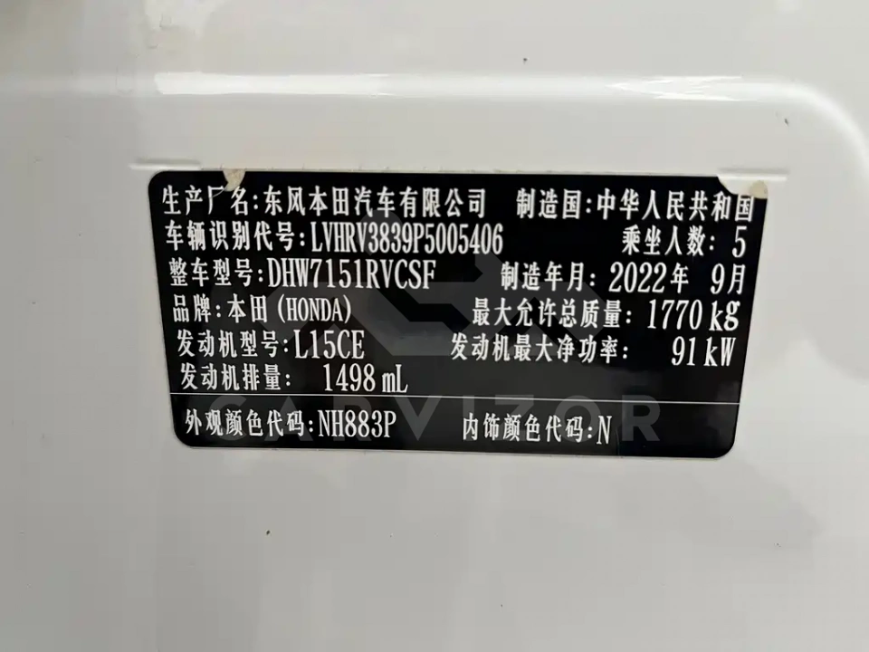 Honda XR-V