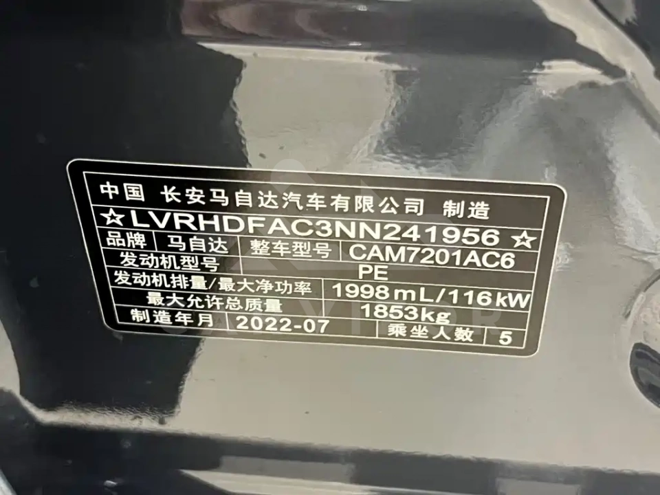 Mazda 3 Axela