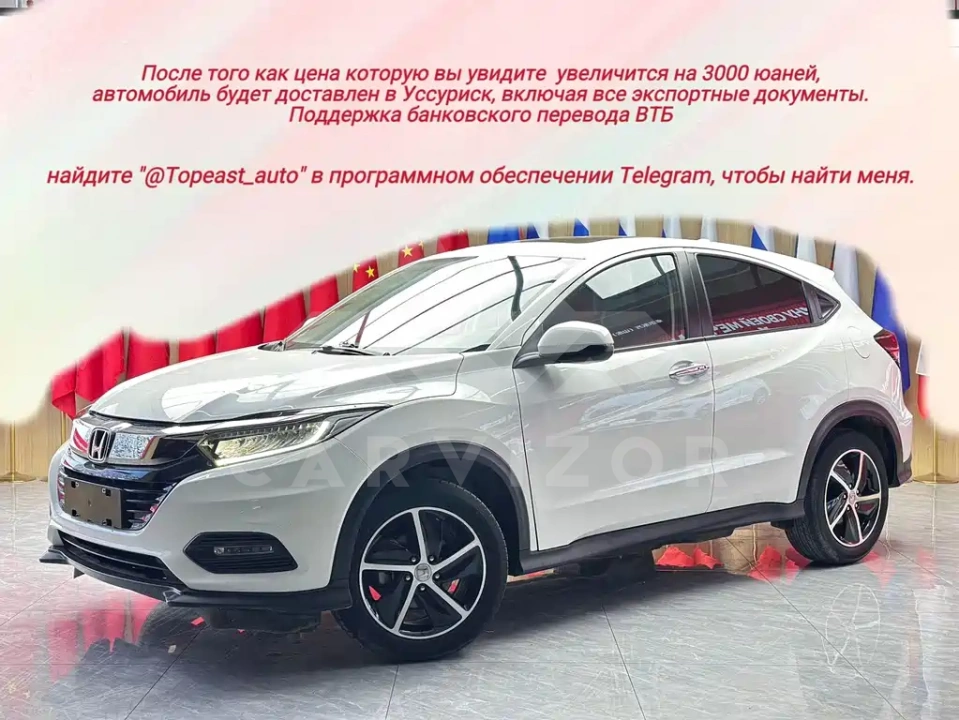 Honda Vezel