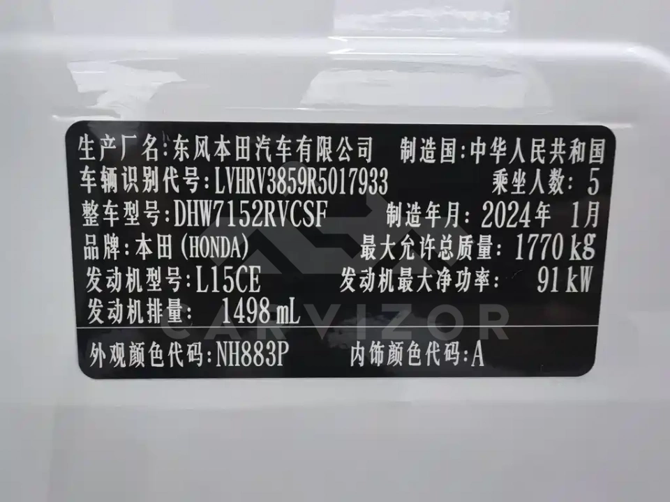 Honda XR-V