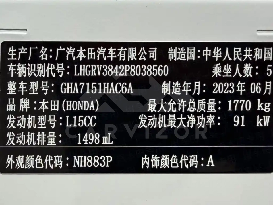 Honda Vezel