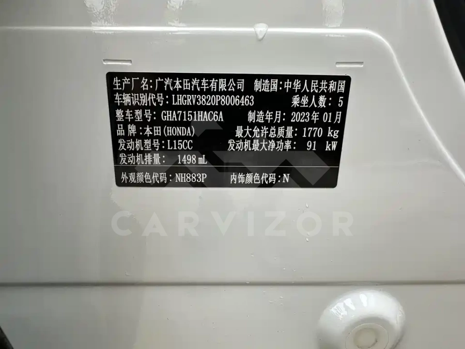 Honda Vezel