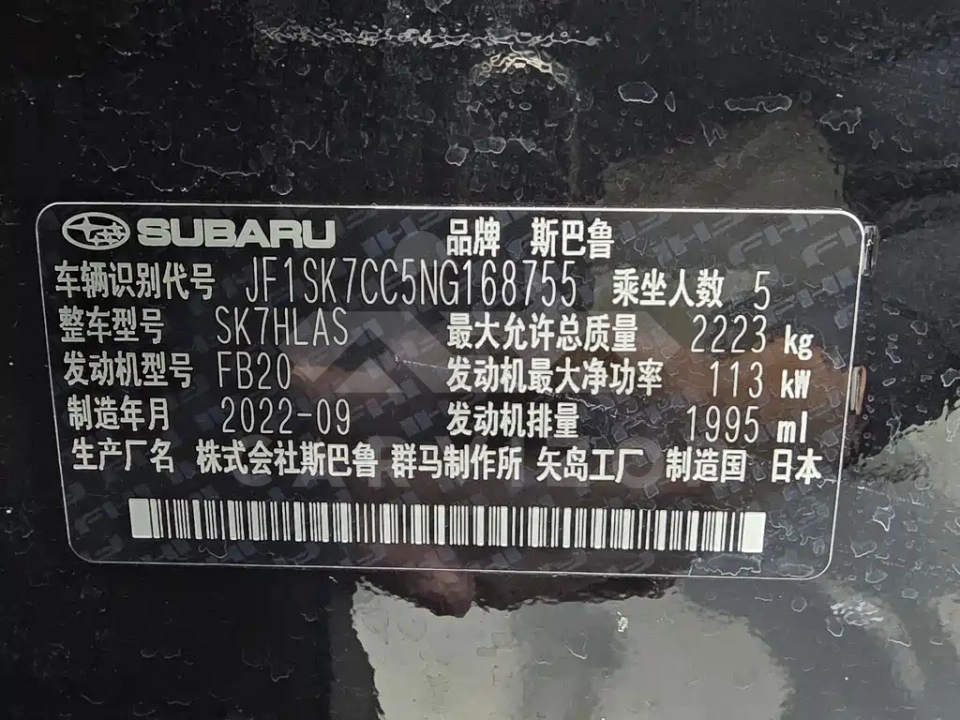 Subaru Forester