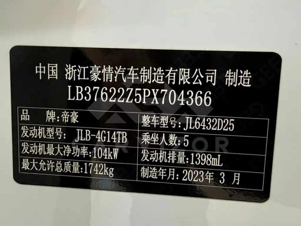 Geely Binyue