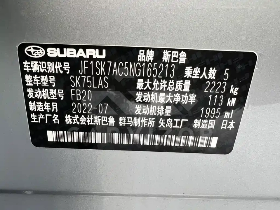 Subaru Forester