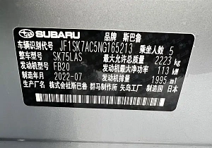 Subaru Forester