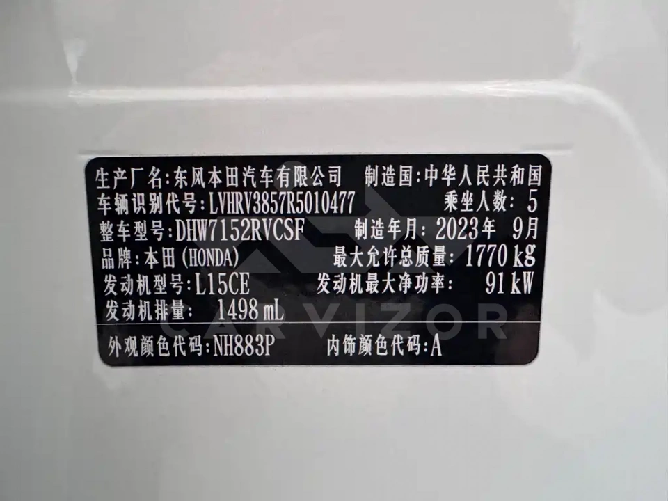 Honda XR-V