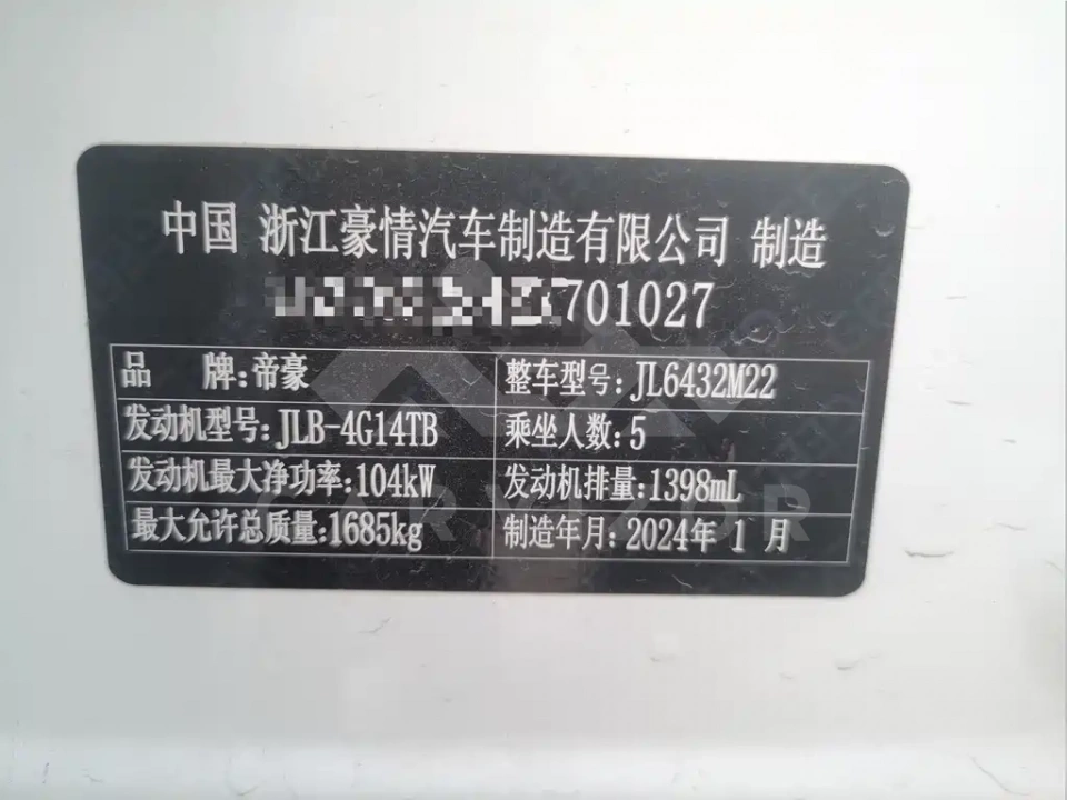 Geely Binyue