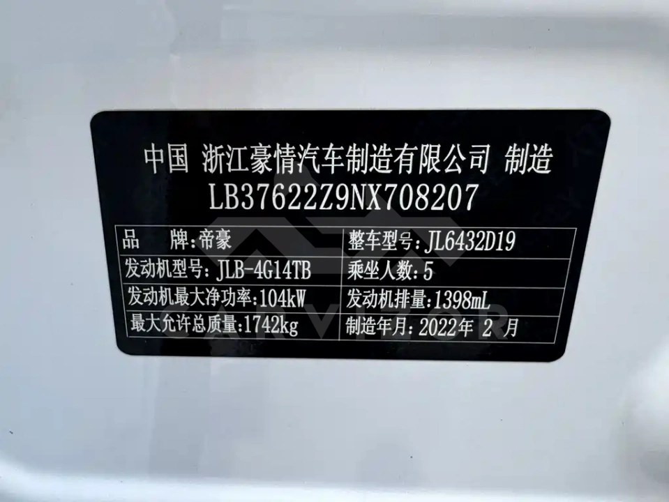 Geely Binyue