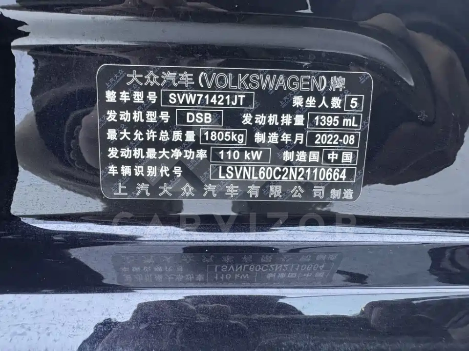 Volkswagen Lavida