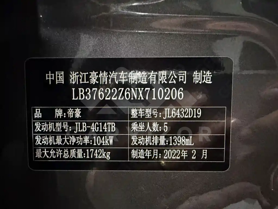 Geely Binyue