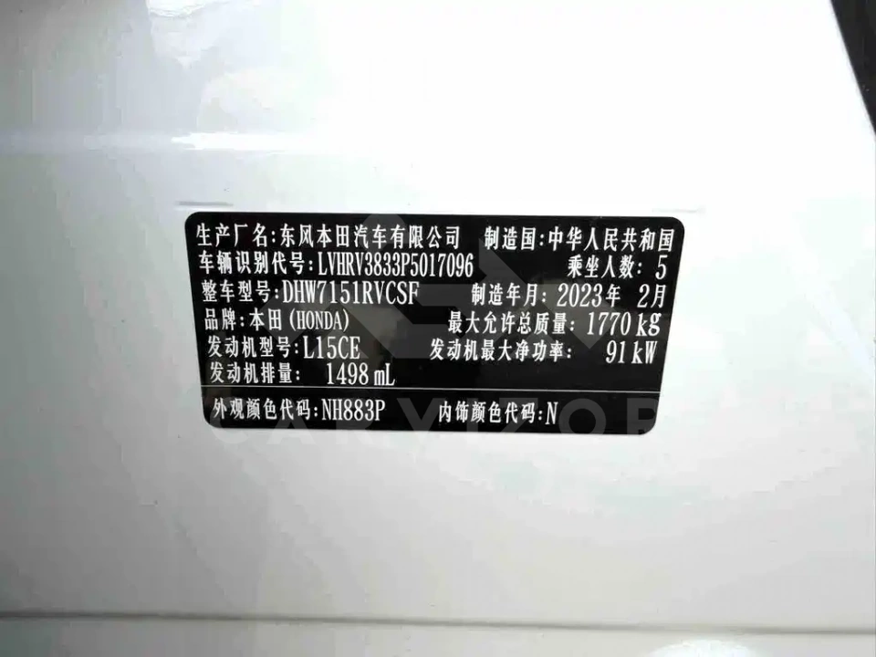 Honda XR-V