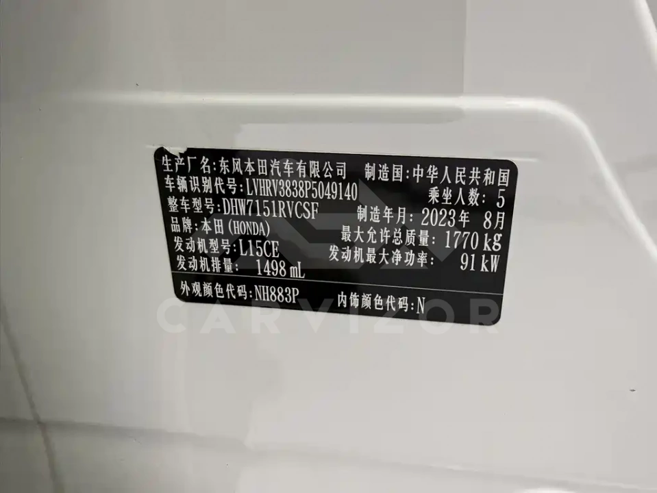 Honda XR-V