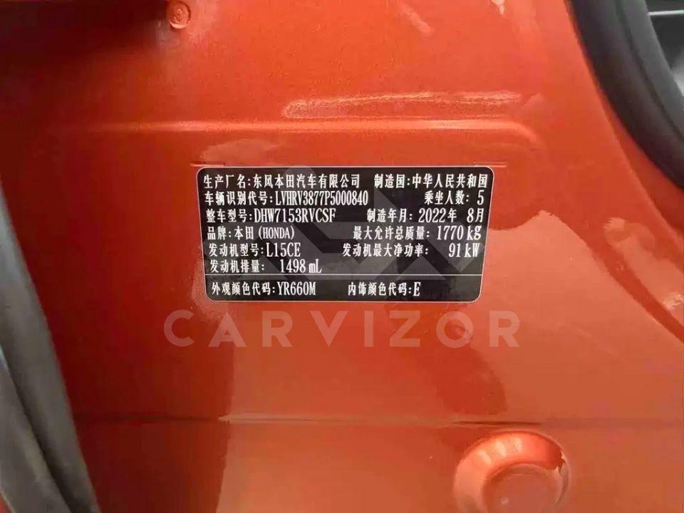 Honda XR-V