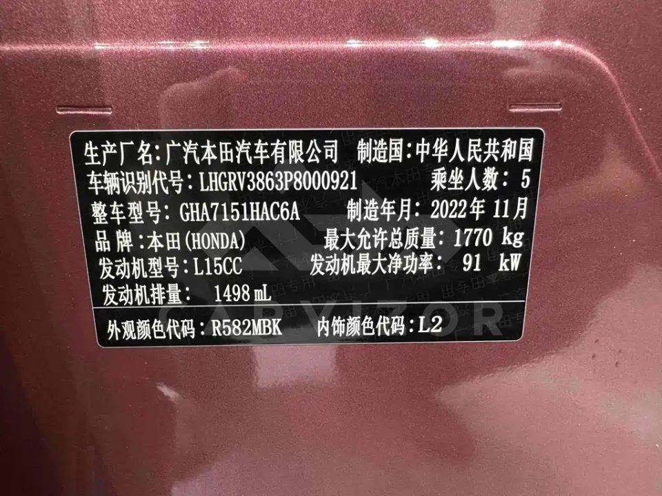 Honda Vezel