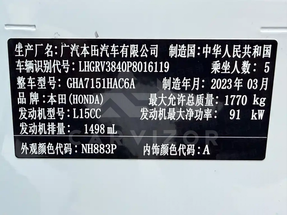 Honda Vezel