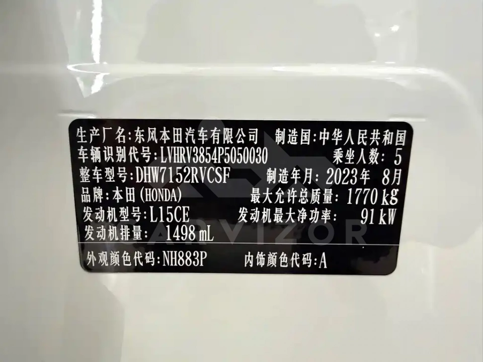 Honda XR-V